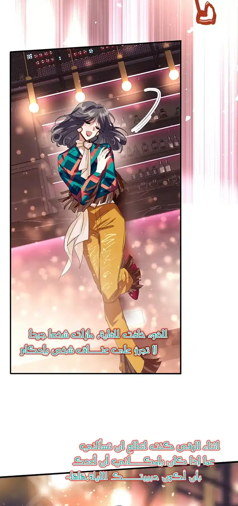 Star Dream Idol Project 336 página 9