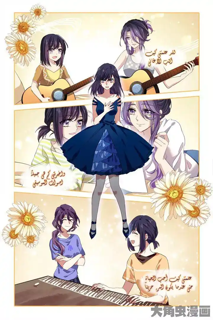 Star Dream Idol Project 187 página 4