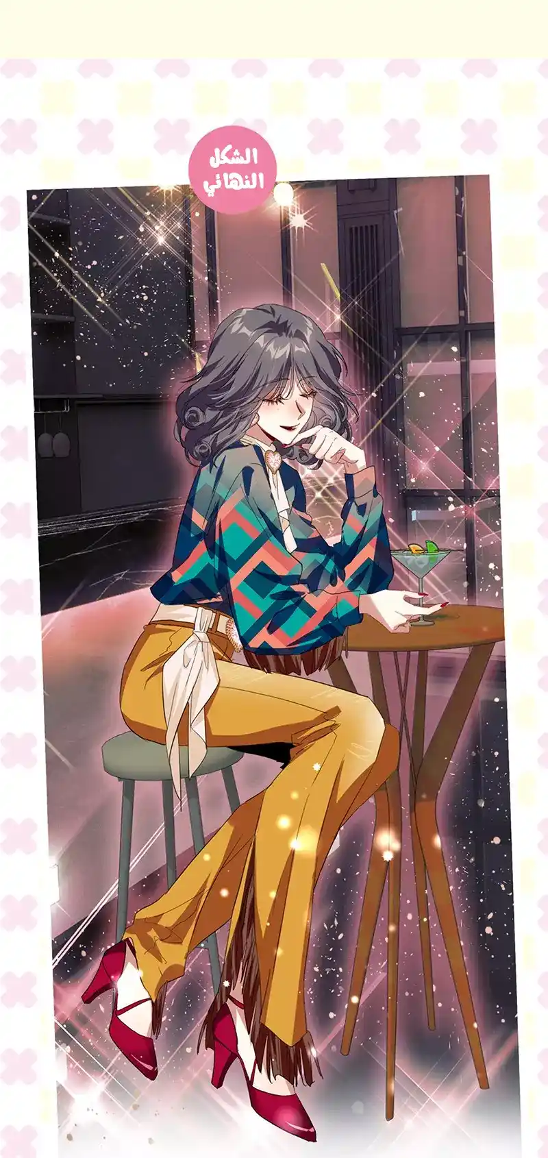 Star Dream Idol Project 341.5 - فصل خاص~ página 12