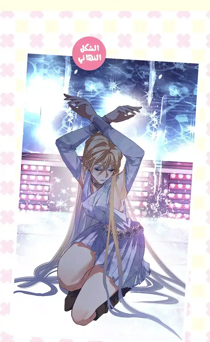 Star Dream Idol Project 341.5 - فصل خاص~ página 15