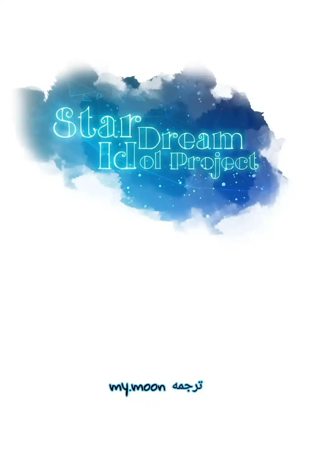 Star Dream Idol Project 95 página 1