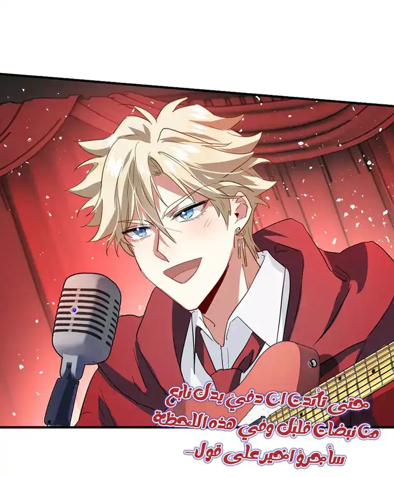 Star Dream Idol Project 284 página 12