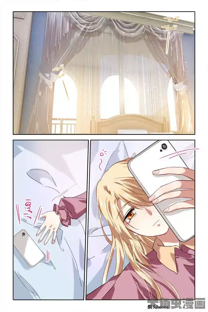 Star Dream Idol Project 190 página 2