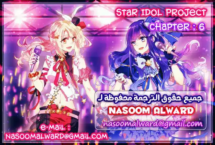 Star Dream Idol Project 6 - Star Idol Project página 1