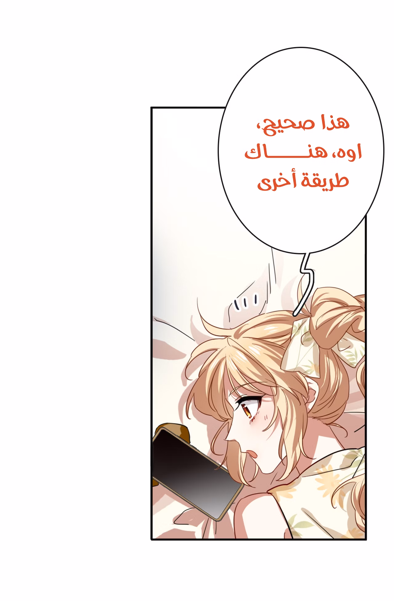 Star Dream Idol Project 556 - الفصل الإضافي الخامس~ página 10
