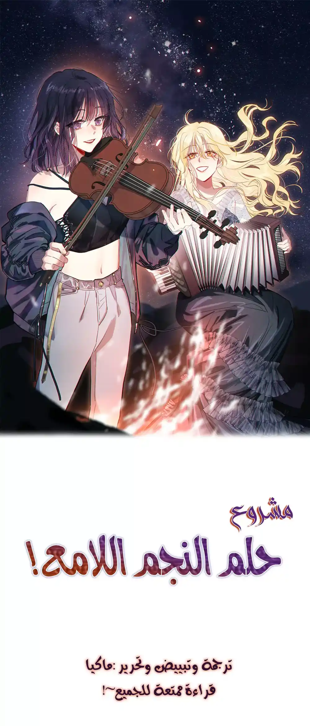 Star Dream Idol Project 304 página 1