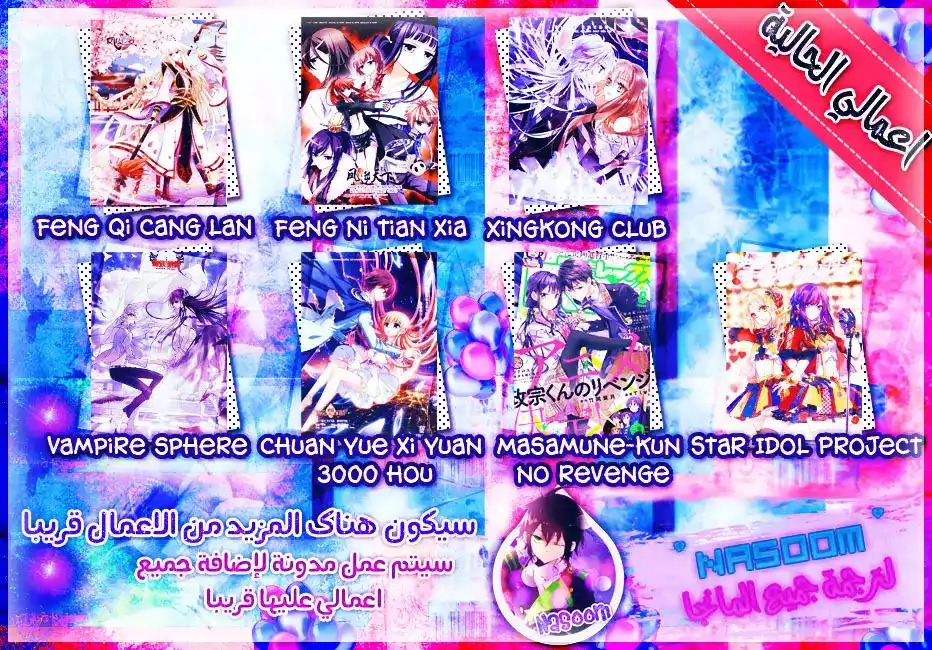 Star Dream Idol Project 3 - Star Idol Project página 2