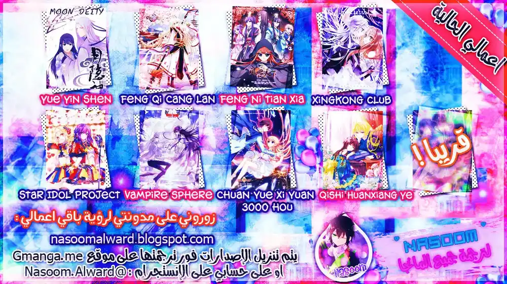Star Dream Idol Project 19 página 2