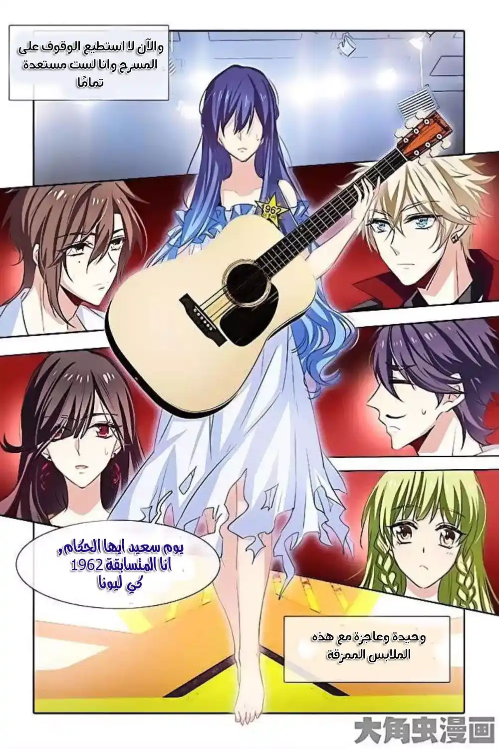 Star Dream Idol Project 19 página 4