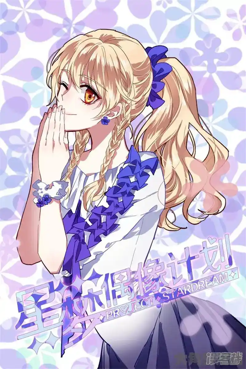 Star Dream Idol Project 74 página 2