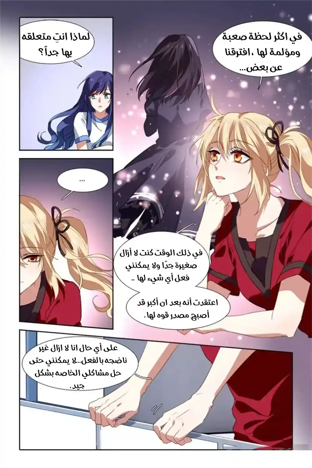 Star Dream Idol Project 99 página 4