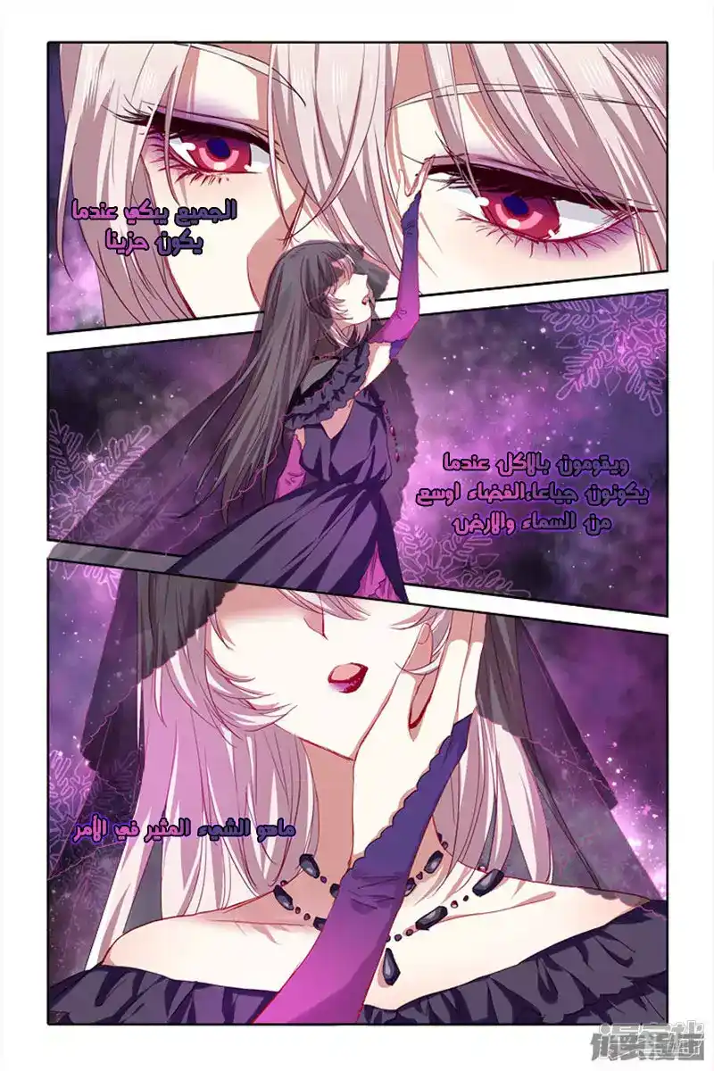 Star Dream Idol Project 231 página 2