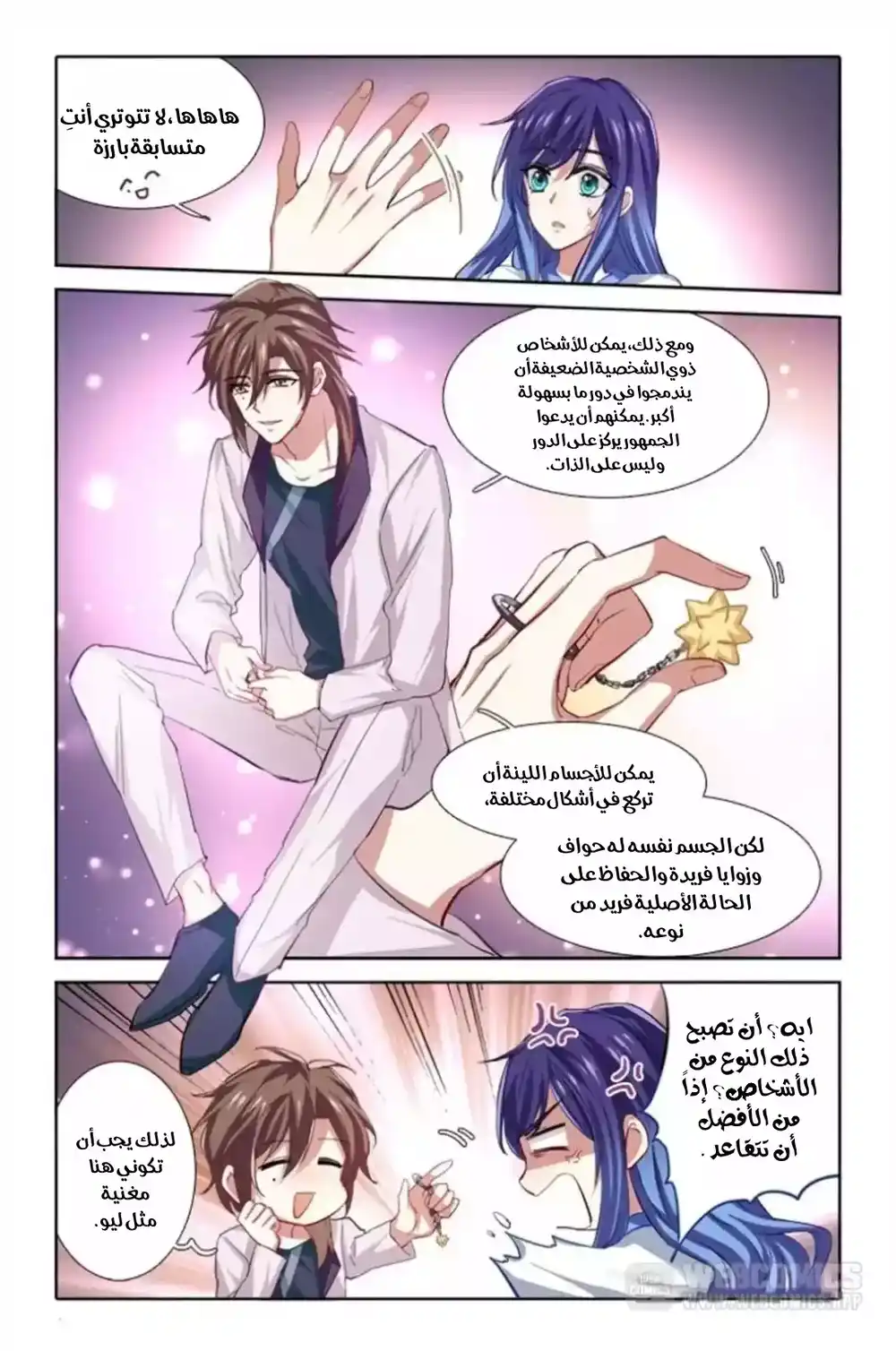 Star Dream Idol Project 96 página 3