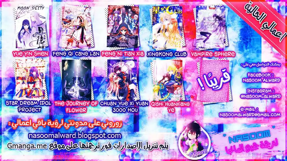 Star Dream Idol Project 31 página 10