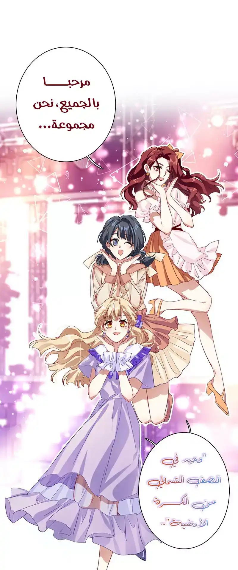 Star Dream Idol Project 279 página 8