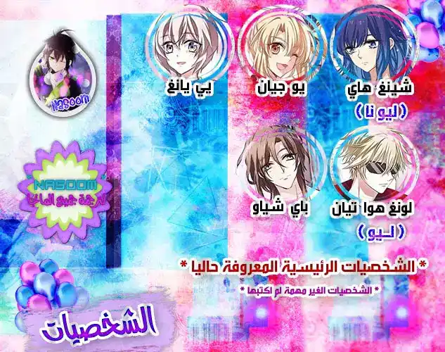 Star Dream Idol Project 11 - Star Idol Project página 15