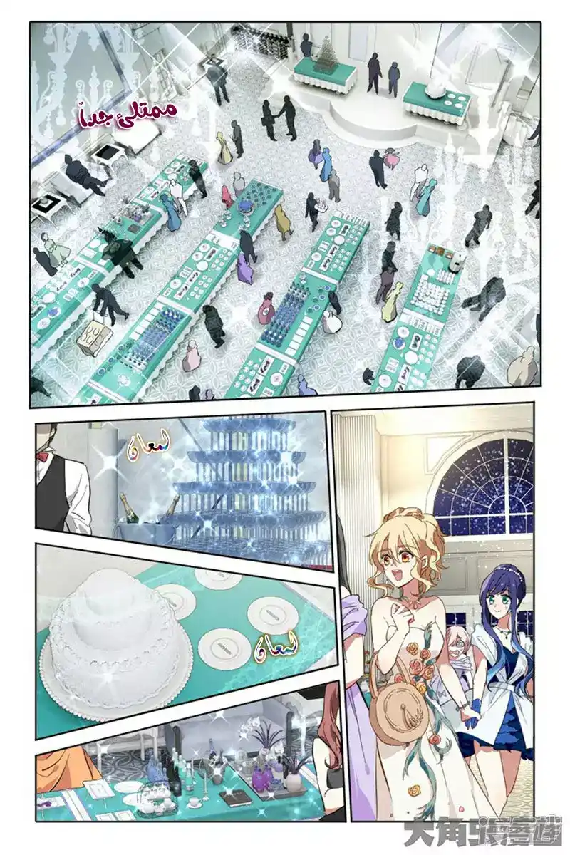 Star Dream Idol Project 172 página 6