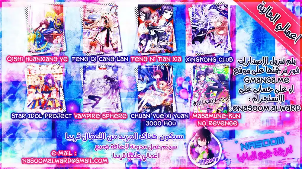 Star Dream Idol Project 5 - Star Idol Project página 2