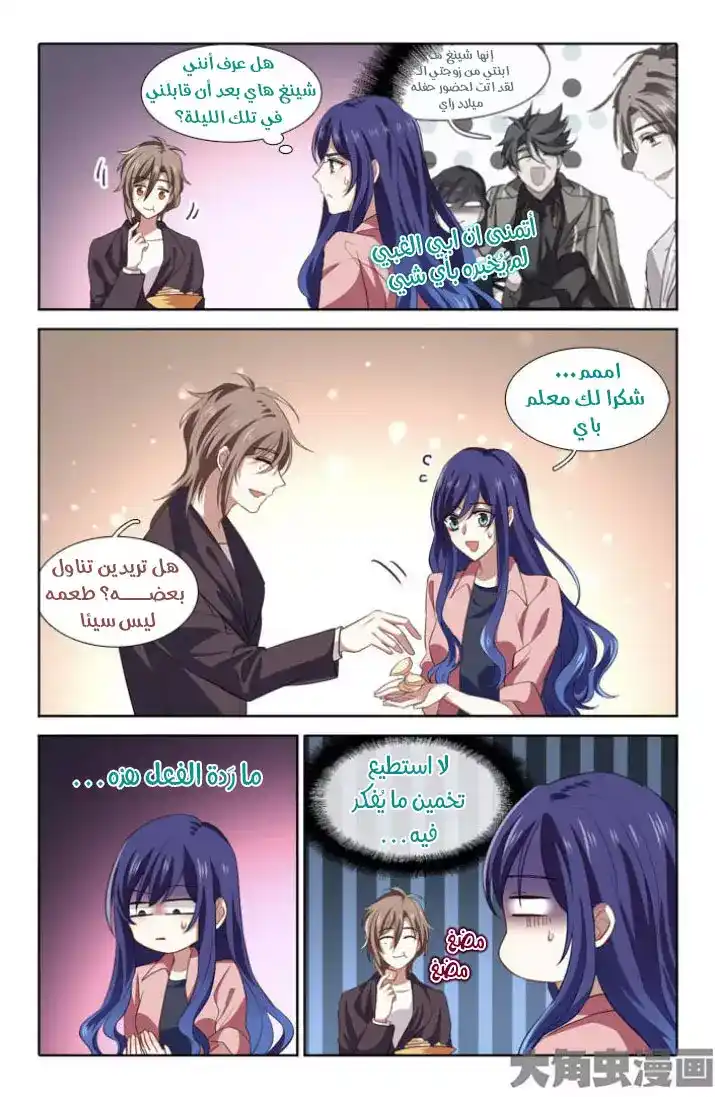 Star Dream Idol Project 192 página 5