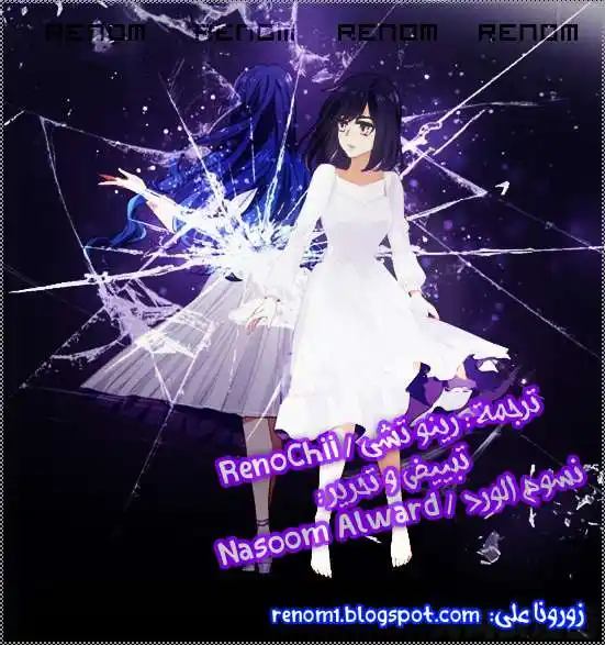 Star Dream Idol Project 86 página 1