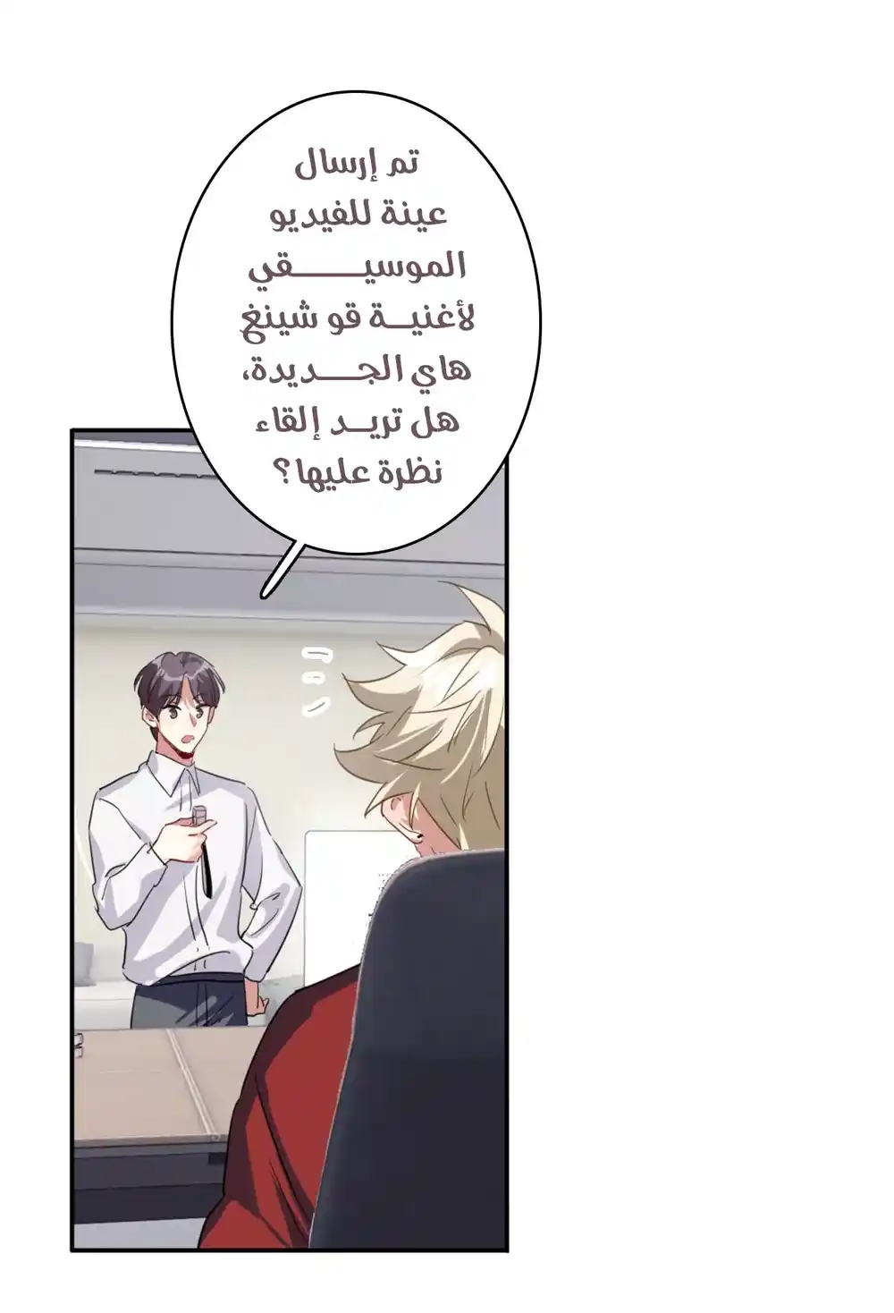 Star Dream Idol Project 352 - الفصل الإضافي الأول~ página 30