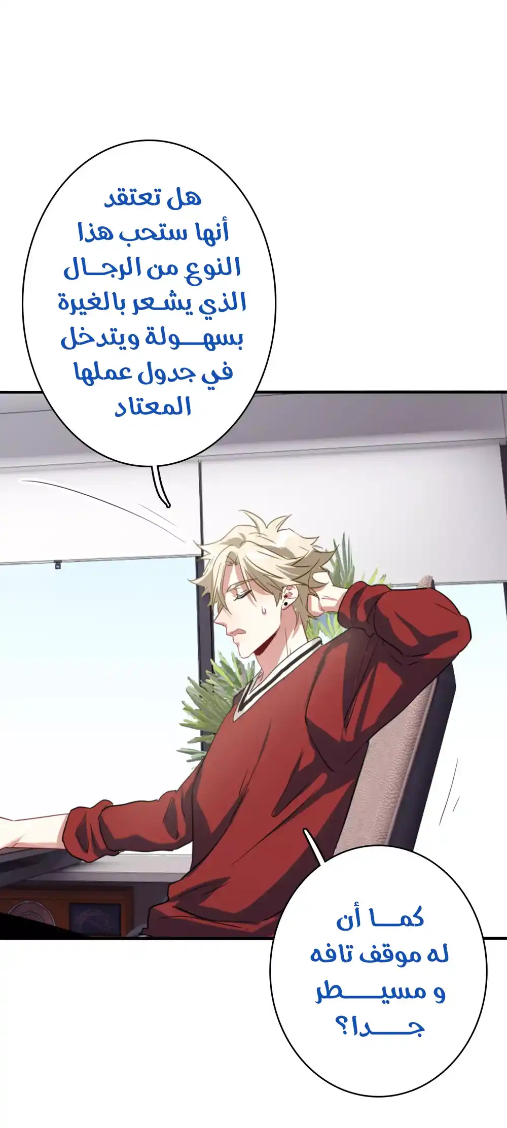 Star Dream Idol Project 352 - الفصل الإضافي الأول~ página 34