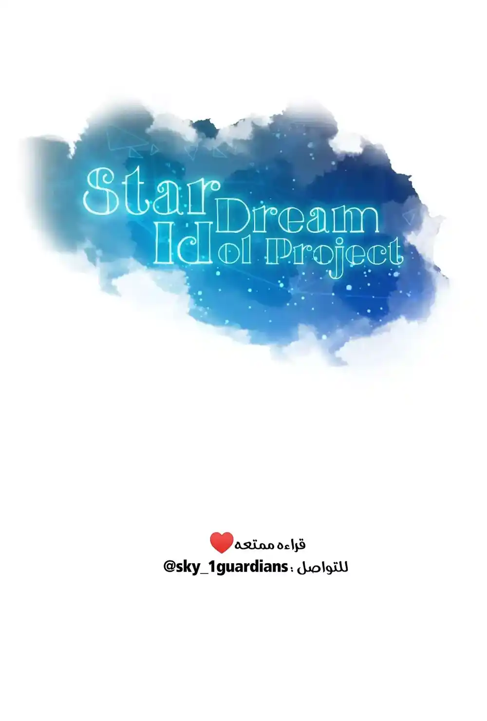 Star Dream Idol Project 101 página 2