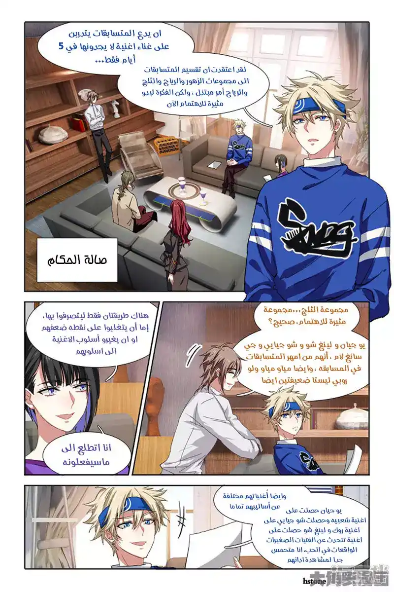 Star Dream Idol Project 220 página 2