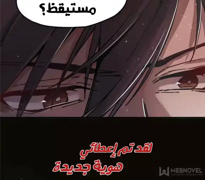 Lord of the Mysteries 1 - انتقال página 4