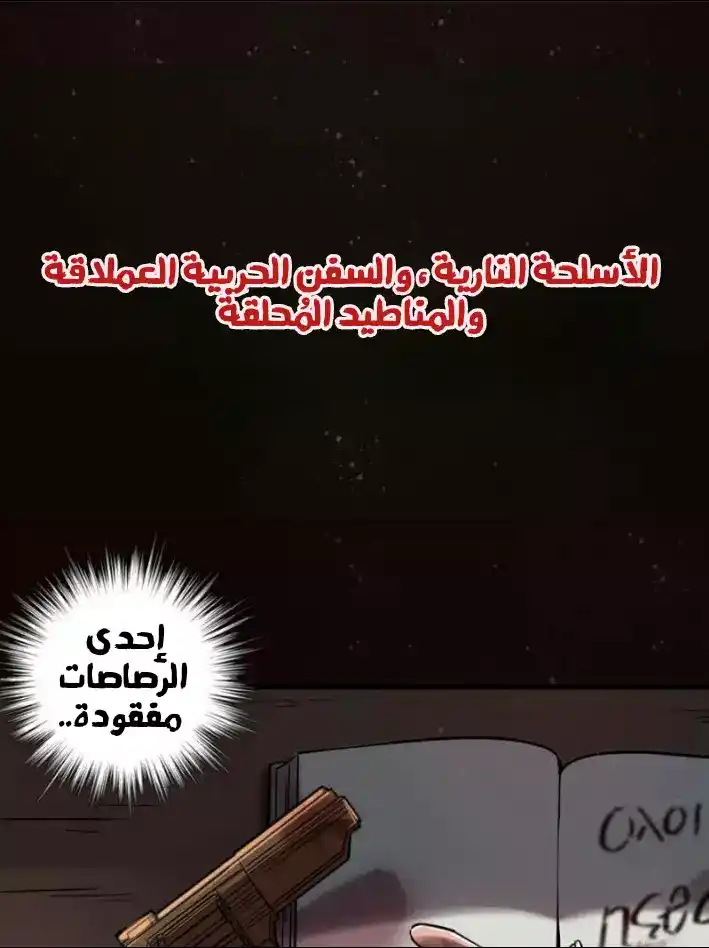 Lord of the Mysteries 1 - انتقال página 8