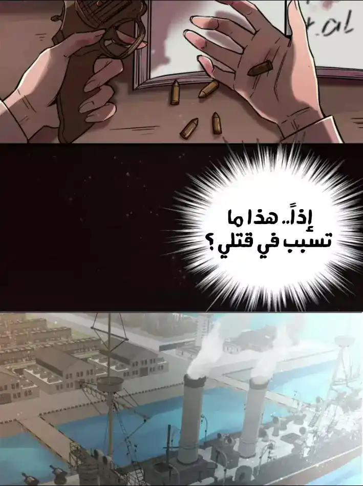 Lord of the Mysteries 1 - انتقال página 9