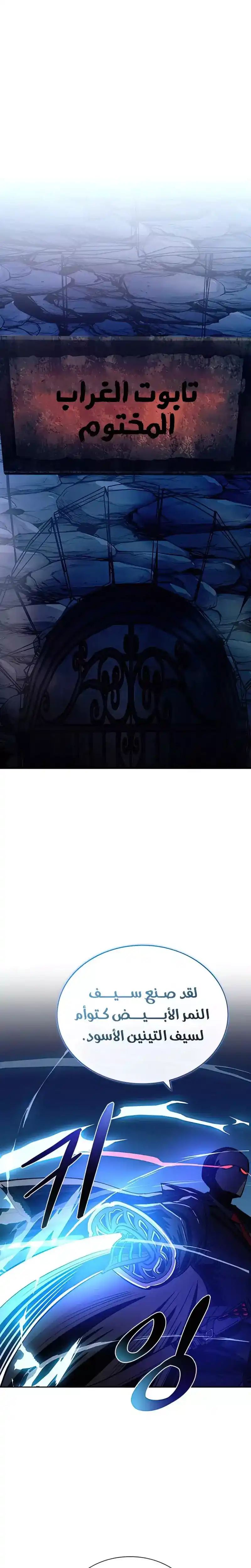 Villain To Kill 74 página 2
