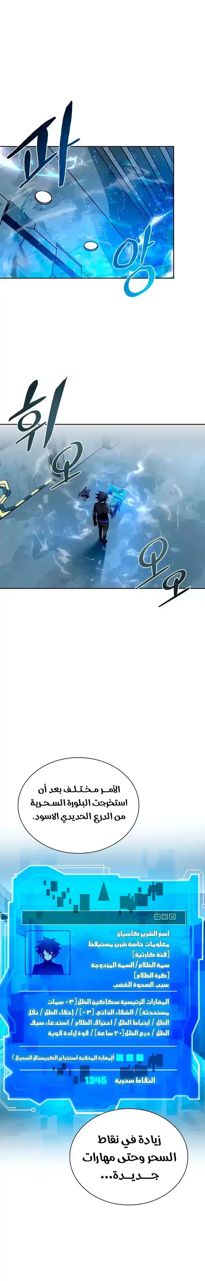 Villain To Kill 58 página 1