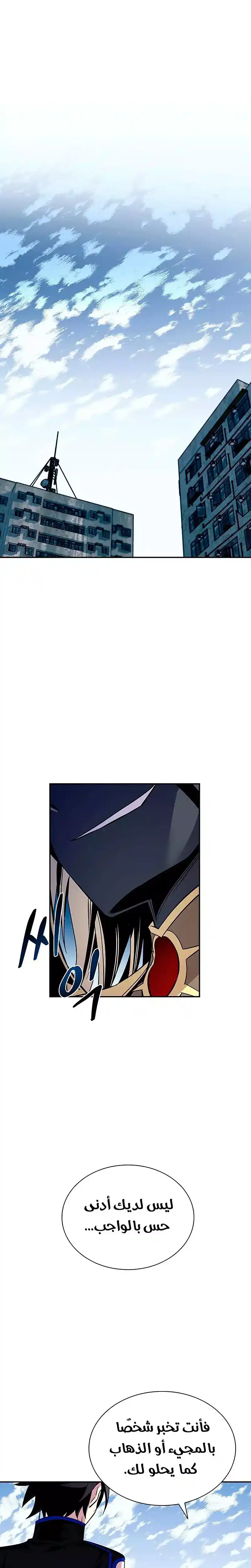 Villain To Kill 67 página 1