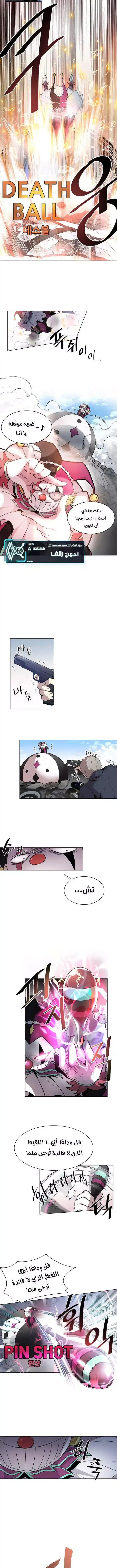 Villain To Kill 0 página 2