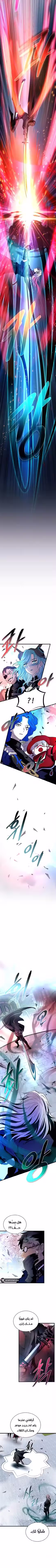 Villain To Kill 170 página 3