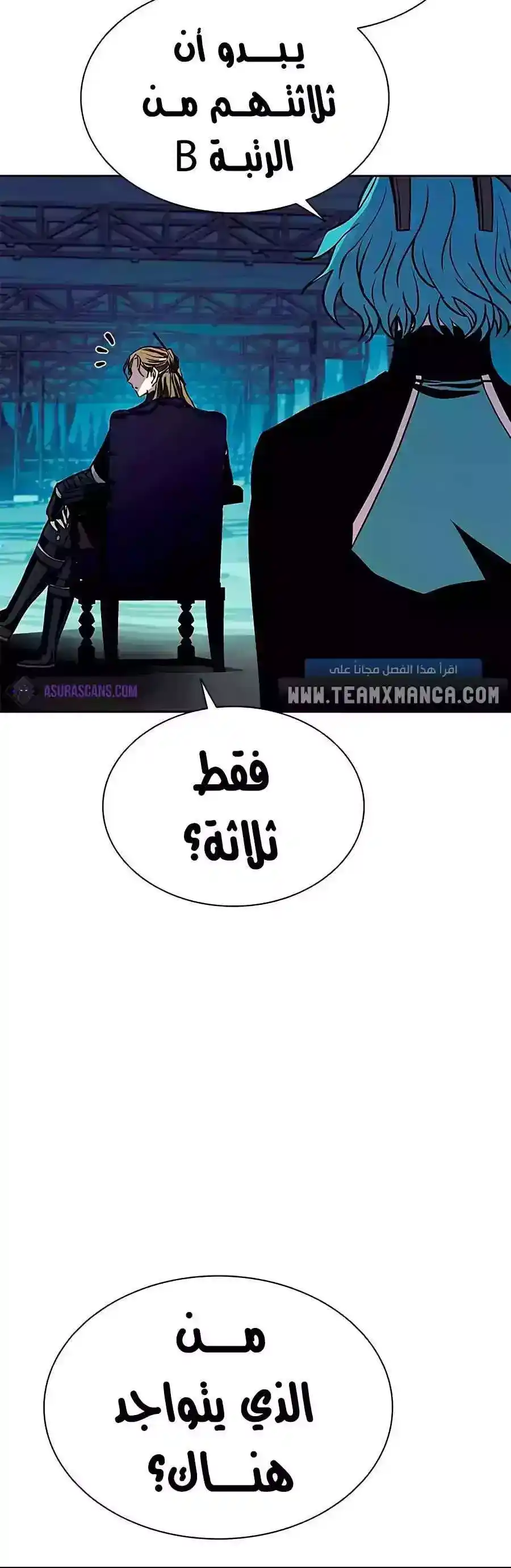 Villain To Kill 46 página 19