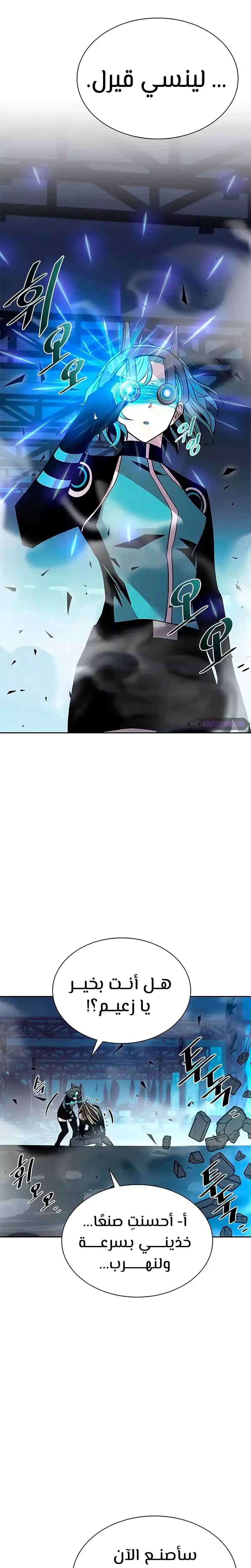 Villain To Kill 52 página 9