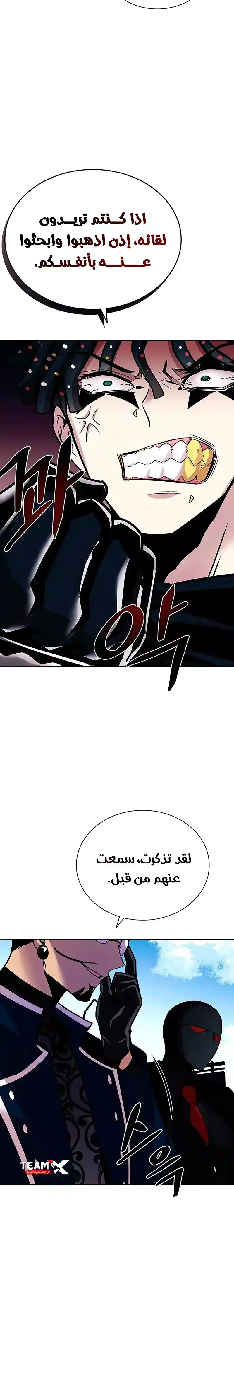 Villain To Kill 59 página 3