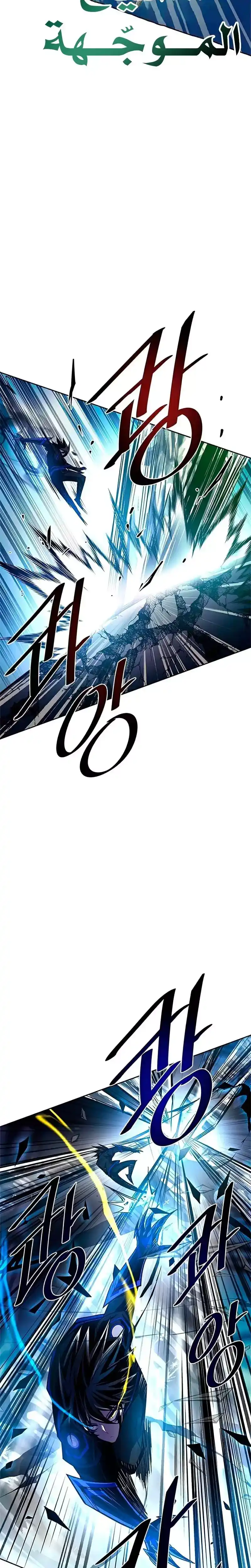 Villain To Kill 51 página 3
