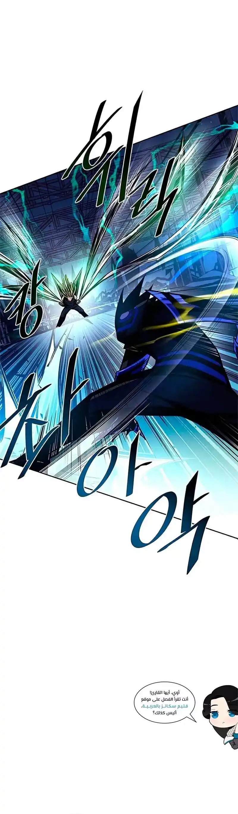 Villain To Kill 51 página 6