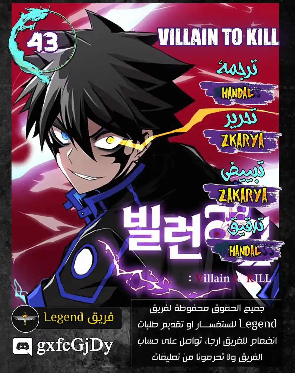 Villain To Kill 43 página 1