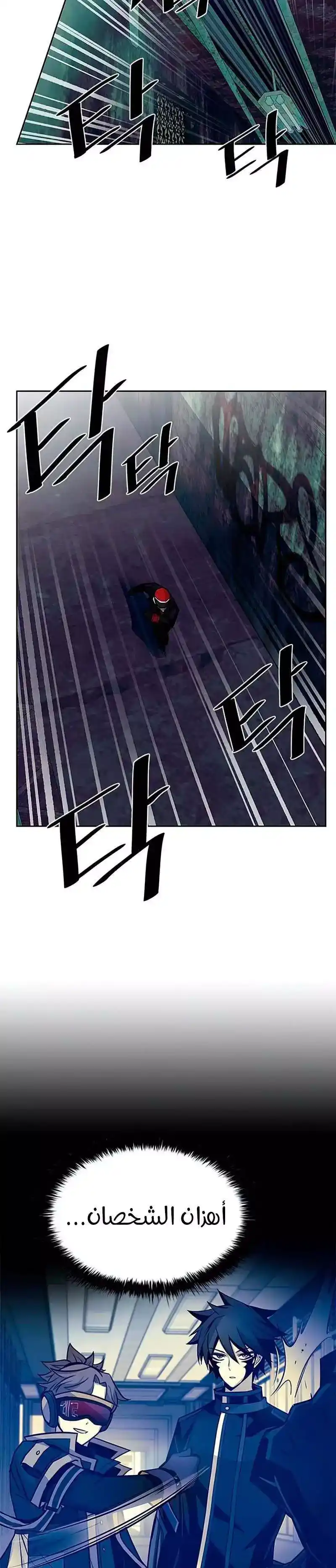 Villain To Kill 48 página 2