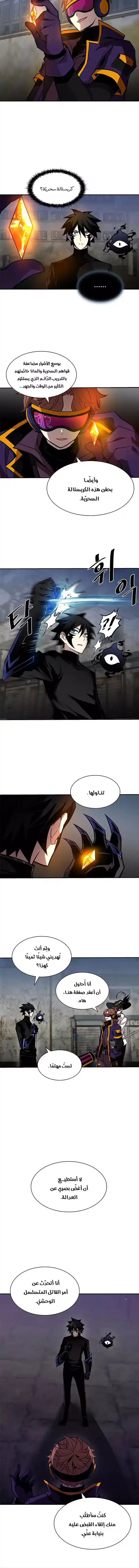 Villain To Kill 13 página 5
