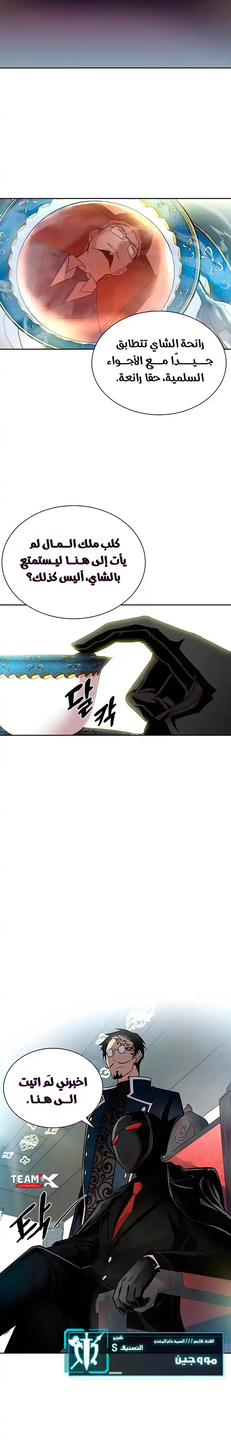 Villain To Kill 56 página 2