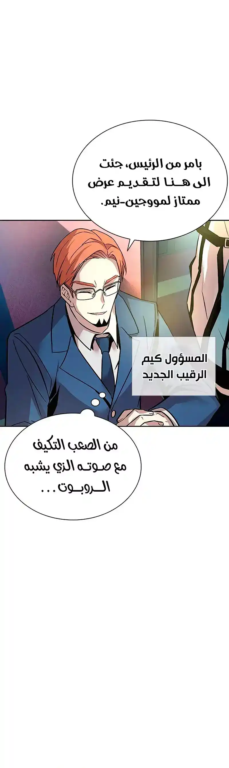 Villain To Kill 56 página 3