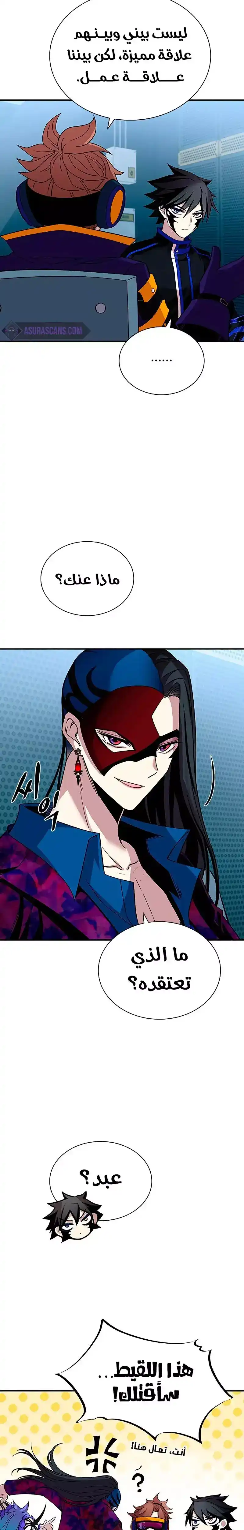Villain To Kill 63 página 2