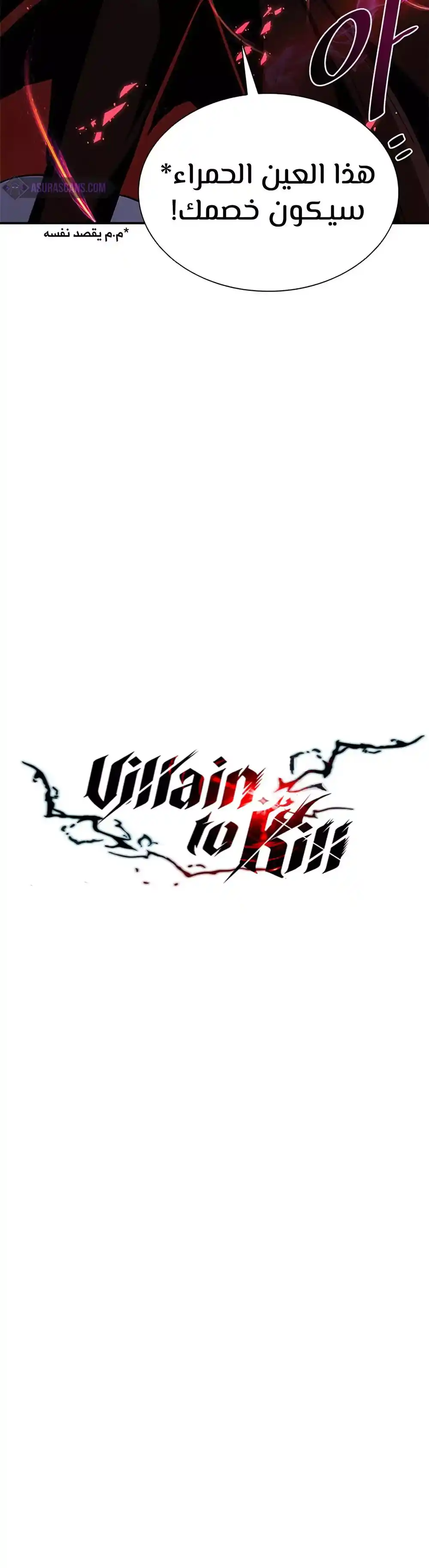 Villain To Kill 30 página 7