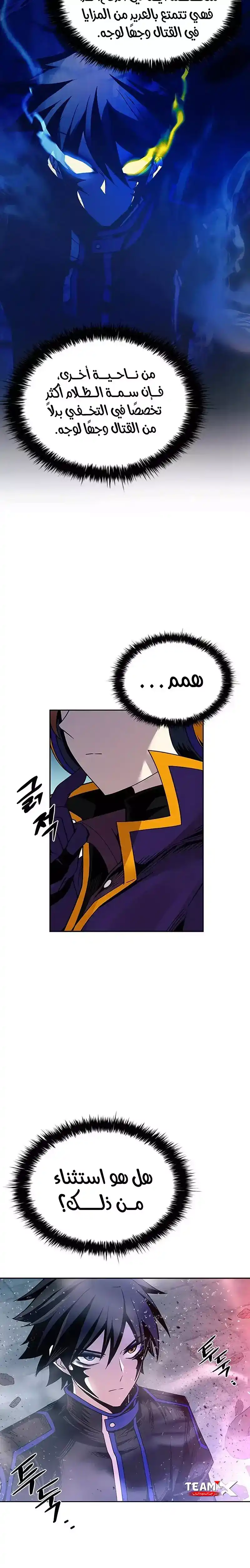 Villain To Kill 61 página 5