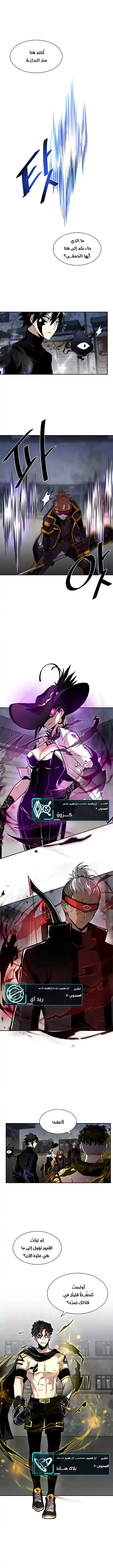 Villain To Kill 12 página 9